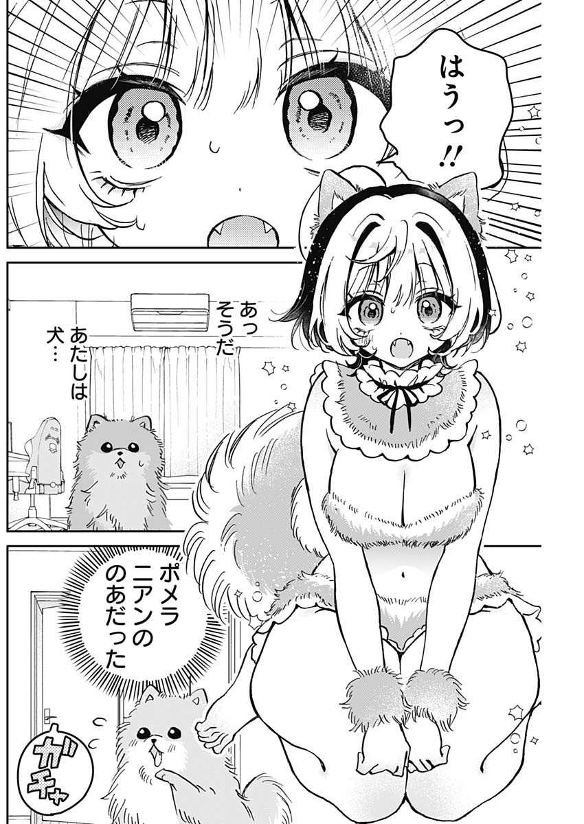 NOA-SENPAI WA TOMODACHI. - raw - Chapter 48.5 - https://jpdd.ccdd.to/JPDD/noasenpaiwatomodachi/485000/eiekjntl1h1.jpg