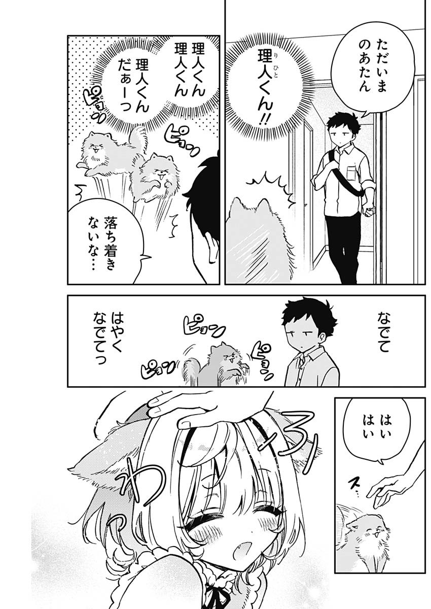 NOA-SENPAI WA TOMODACHI. - raw - Chapter 48.5 - https://jpdd.ccdd.to/JPDD/noasenpaiwatomodachi/485000/iiesbjfcfzu.jpg