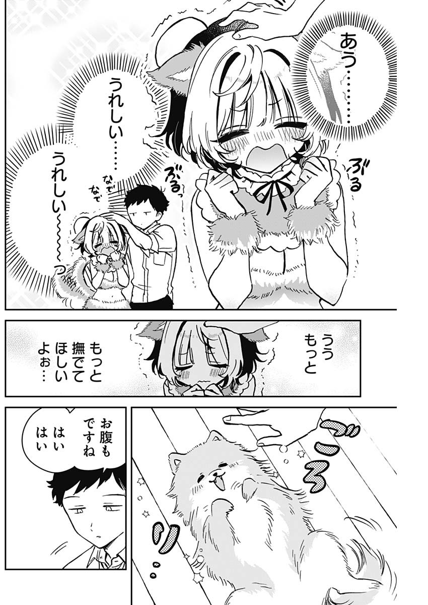 NOA-SENPAI WA TOMODACHI. - raw - Chapter 48.5 - https://jpdd.ccdd.to/JPDD/noasenpaiwatomodachi/485000/mxbir1ggnsn.jpg