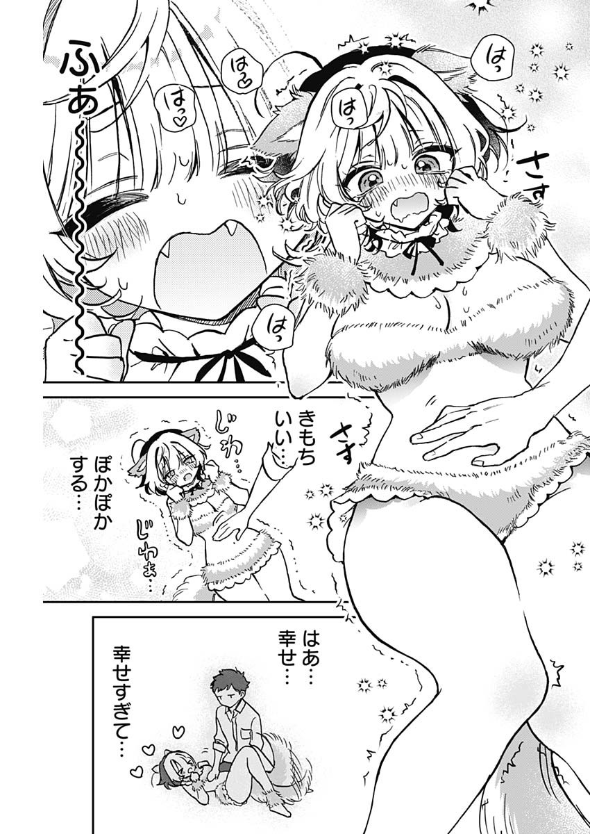 NOA-SENPAI WA TOMODACHI. - raw - Chapter 48.5 - https://jpdd.ccdd.to/JPDD/noasenpaiwatomodachi/485000/v4fodnffeen.jpg