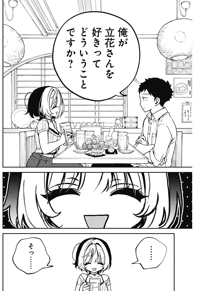NOA-SENPAI WA TOMODACHI. - raw - Chapter 49 - https://jpdd.ccdd.to/JPDD/noasenpaiwatomodachi/490000/05hm1g02irx.jpg