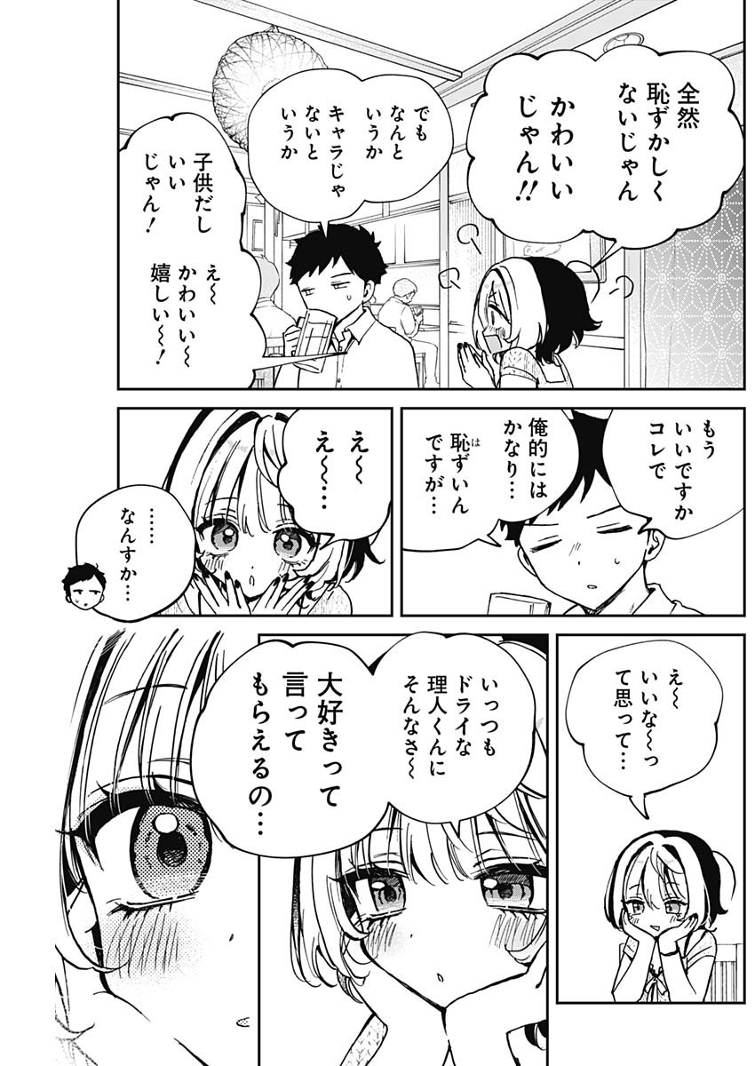 NOA-SENPAI WA TOMODACHI. - raw - Chapter 49 - https://jpdd.ccdd.to/JPDD/noasenpaiwatomodachi/490000/n2gkd3kbwic.jpg