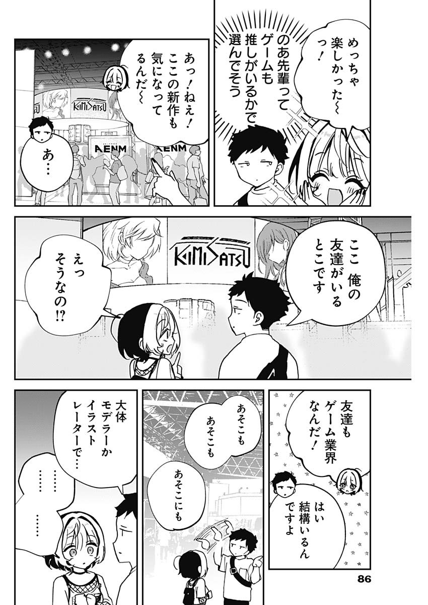 NOA-SENPAI WA TOMODACHI. - raw - Chapter 50 - https://jpdd.ccdd.to/JPDD/noasenpaiwatomodachi/500000/bbex2m4d00g.jpg