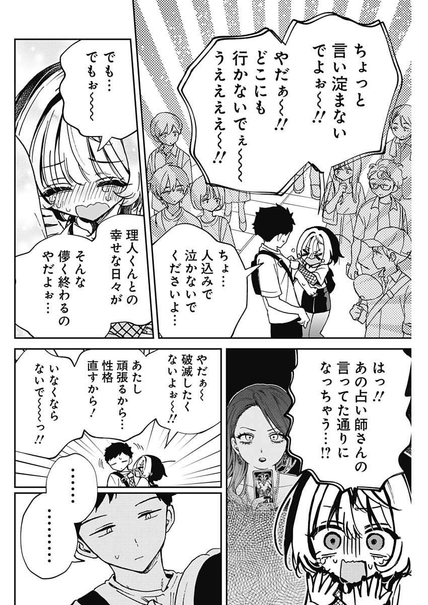 NOA-SENPAI WA TOMODACHI. - raw - Chapter 50 - https://jpdd.ccdd.to/JPDD/noasenpaiwatomodachi/500000/eeehaacv2n1.jpg