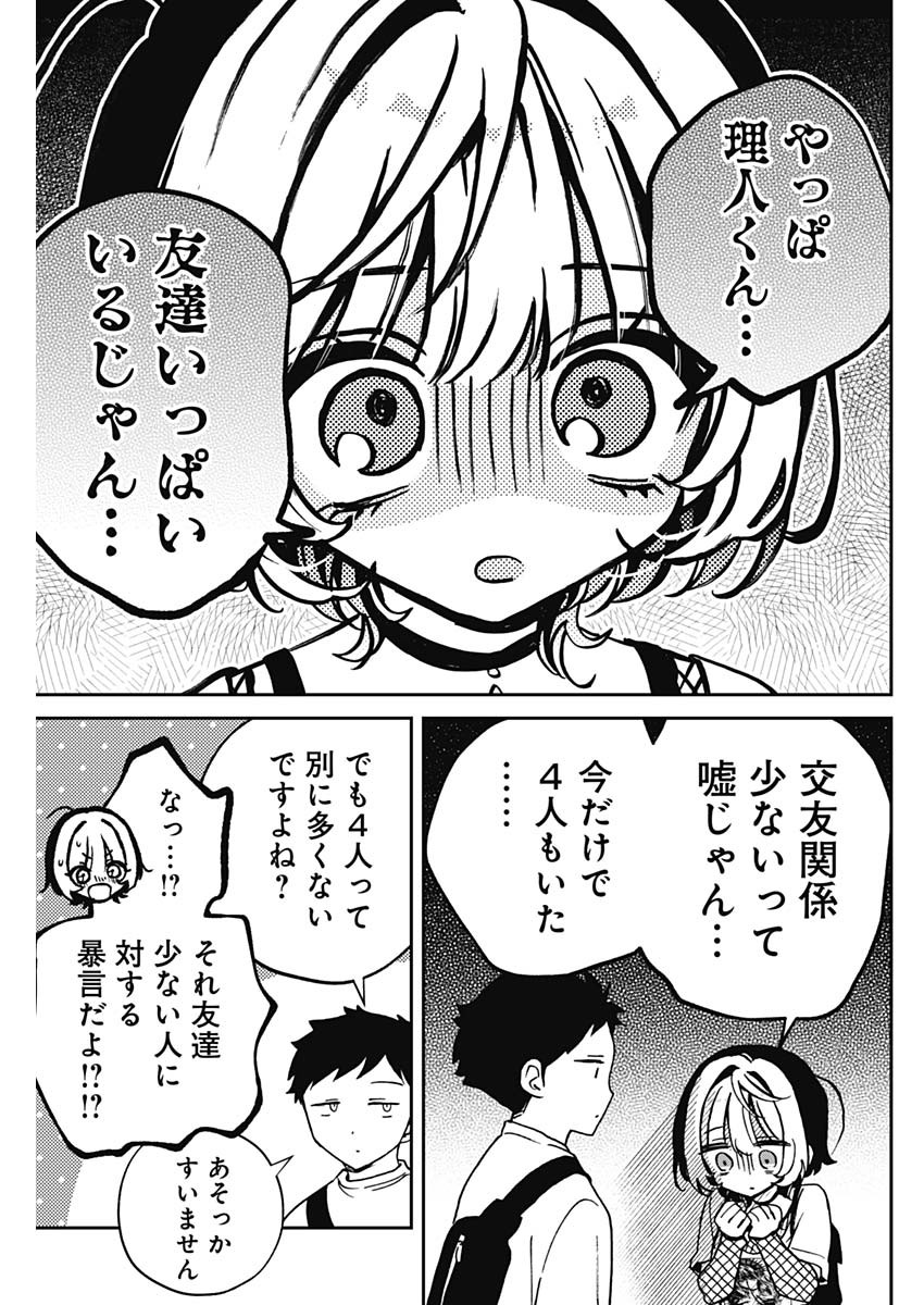 NOA-SENPAI WA TOMODACHI. - raw - Chapter 50 - https://jpdd.ccdd.to/JPDD/noasenpaiwatomodachi/500000/hinkjjgm2gw.jpg