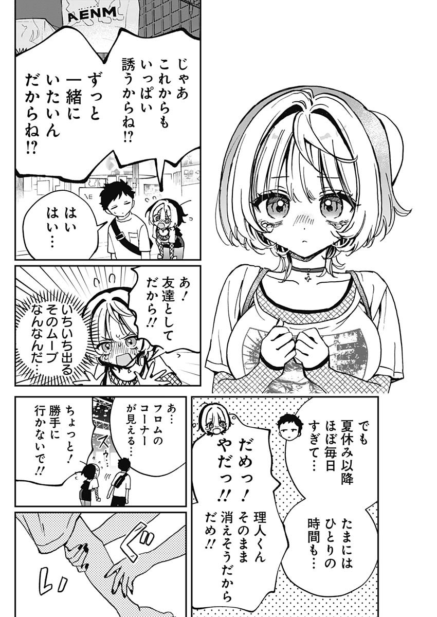NOA-SENPAI WA TOMODACHI. - raw - Chapter 50 - https://jpdd.ccdd.to/JPDD/noasenpaiwatomodachi/500000/iubu0fcjxva.jpg