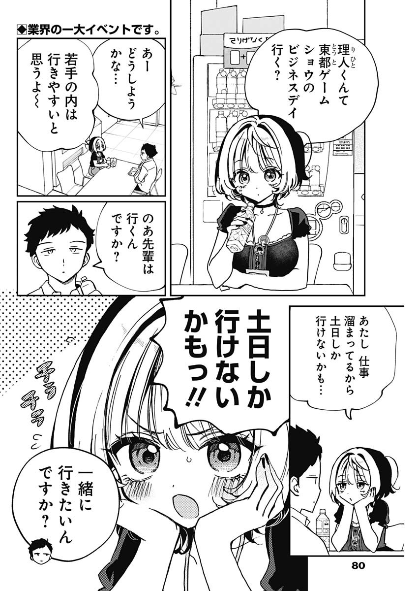 NOA-SENPAI WA TOMODACHI. - raw - Chapter 50 - https://jpdd.ccdd.to/JPDD/noasenpaiwatomodachi/500000/mukgkvxalex.jpg