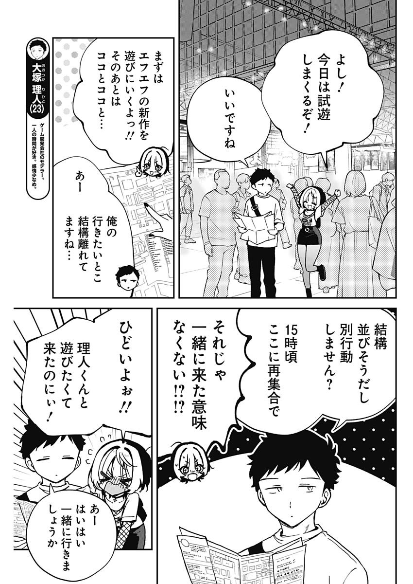 NOA-SENPAI WA TOMODACHI. - raw - Chapter 50 - https://jpdd.ccdd.to/JPDD/noasenpaiwatomodachi/500000/o1mxjuiskce.jpg
