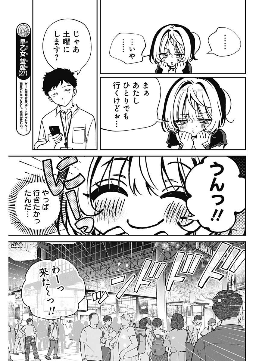 NOA-SENPAI WA TOMODACHI. - raw - Chapter 50 - https://jpdd.ccdd.to/JPDD/noasenpaiwatomodachi/500000/ojuy52wu4gi.jpg