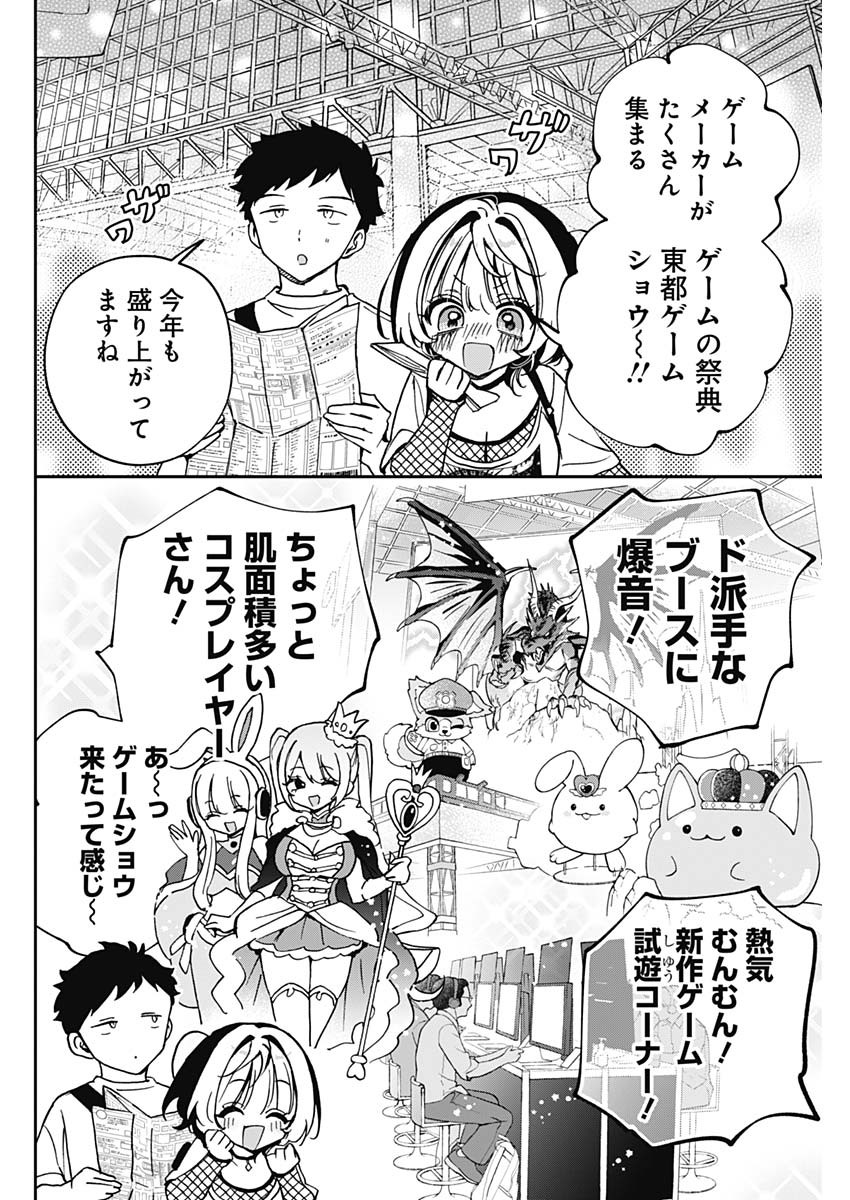 NOA-SENPAI WA TOMODACHI. - raw - Chapter 50 - https://jpdd.ccdd.to/JPDD/noasenpaiwatomodachi/500000/uzd4huael1k.jpg