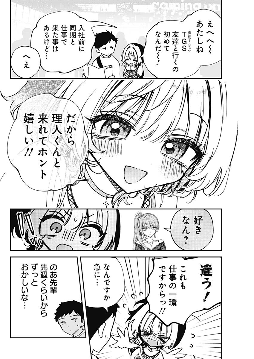 NOA-SENPAI WA TOMODACHI. - raw - Chapter 50 - https://jpdd.ccdd.to/JPDD/noasenpaiwatomodachi/500000/vhauj3j041l.jpg