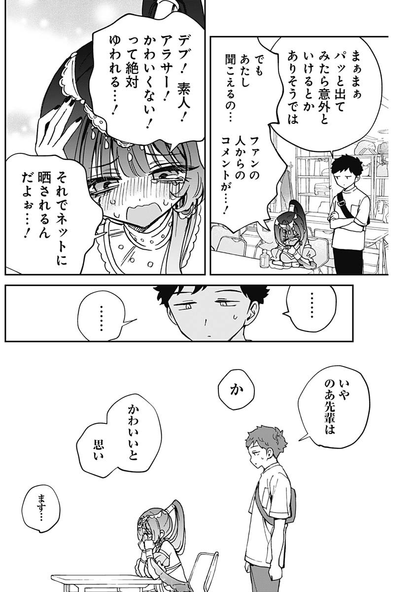 NOA-SENPAI WA TOMODACHI. - raw - Chapter 51 - https://jpdd.ccdd.to/JPDD/noasenpaiwatomodachi/510000/bi03pjce0fb.jpg