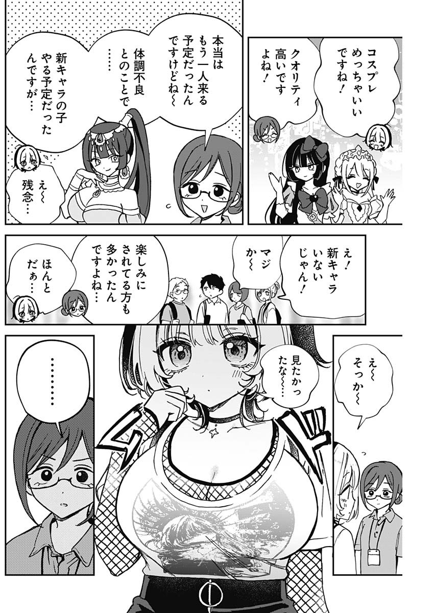 NOA-SENPAI WA TOMODACHI. - raw - Chapter 51 - https://jpdd.ccdd.to/JPDD/noasenpaiwatomodachi/510000/ip4lge0qaxg.jpg
