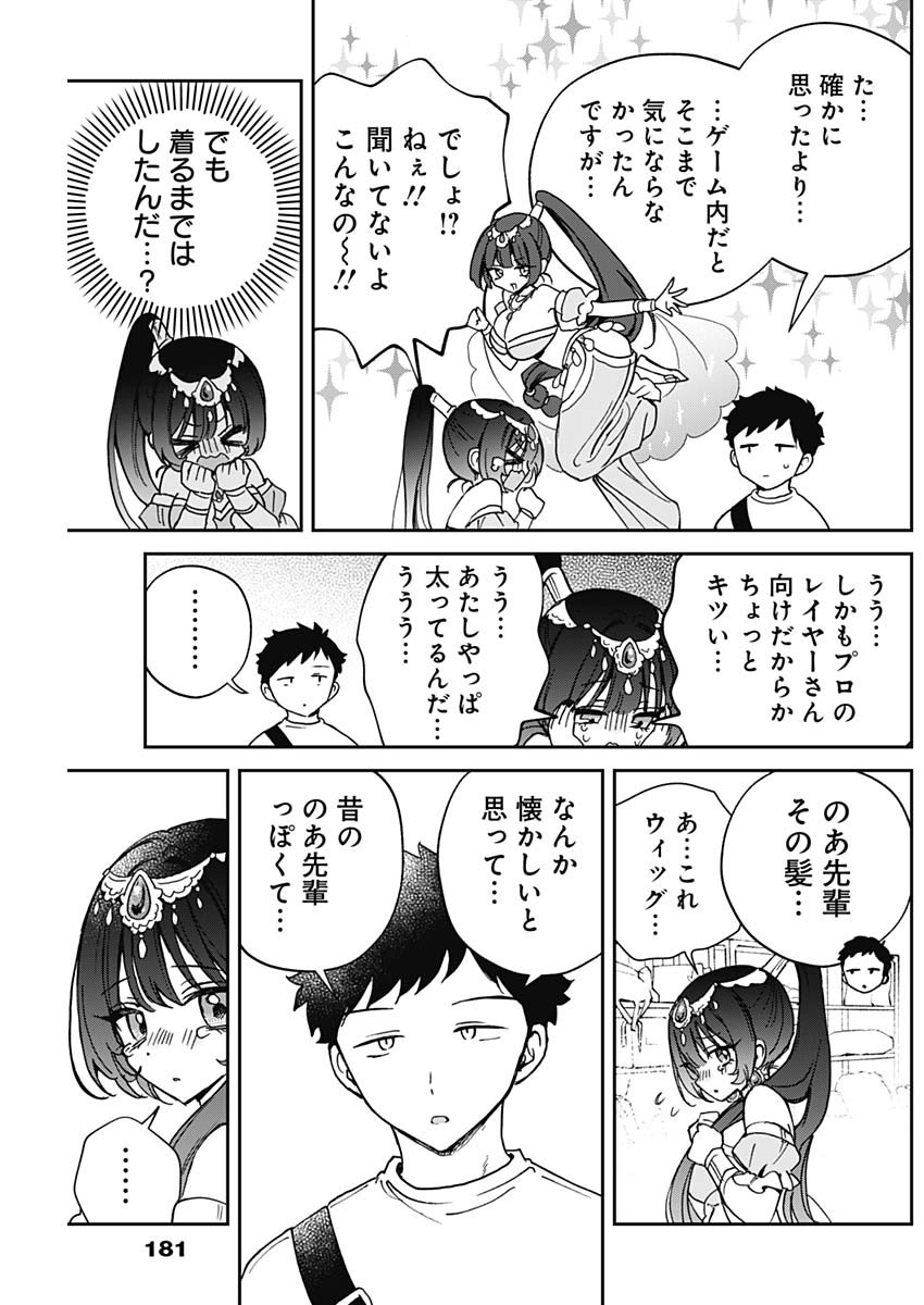 NOA-SENPAI WA TOMODACHI. - raw - Chapter 51 - https://jpdd.ccdd.to/JPDD/noasenpaiwatomodachi/510000/je0pv5npxfb.jpg