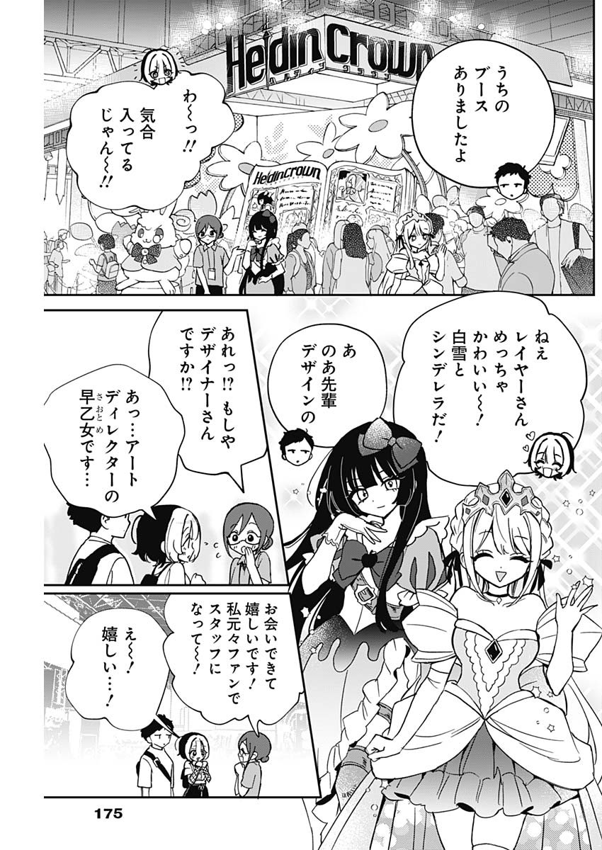 NOA-SENPAI WA TOMODACHI. - raw - Chapter 51 - https://jpdd.ccdd.to/JPDD/noasenpaiwatomodachi/510000/mnm0dgaxdpe.jpg