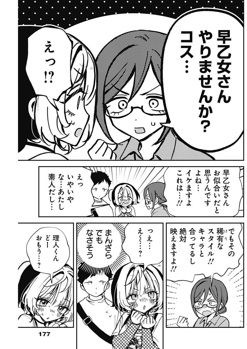 NOA-SENPAI WA TOMODACHI. - raw - Chapter 51 - https://jpdd.ccdd.to/JPDD/noasenpaiwatomodachi/510000/n2cwjjuhpno.jpg