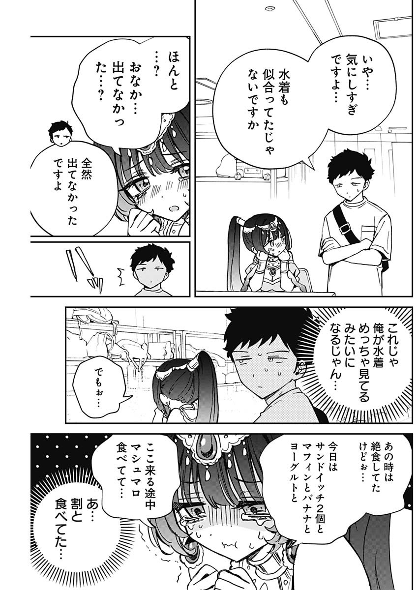 NOA-SENPAI WA TOMODACHI. - raw - Chapter 51 - https://jpdd.ccdd.to/JPDD/noasenpaiwatomodachi/510000/t52pny53fij.jpg