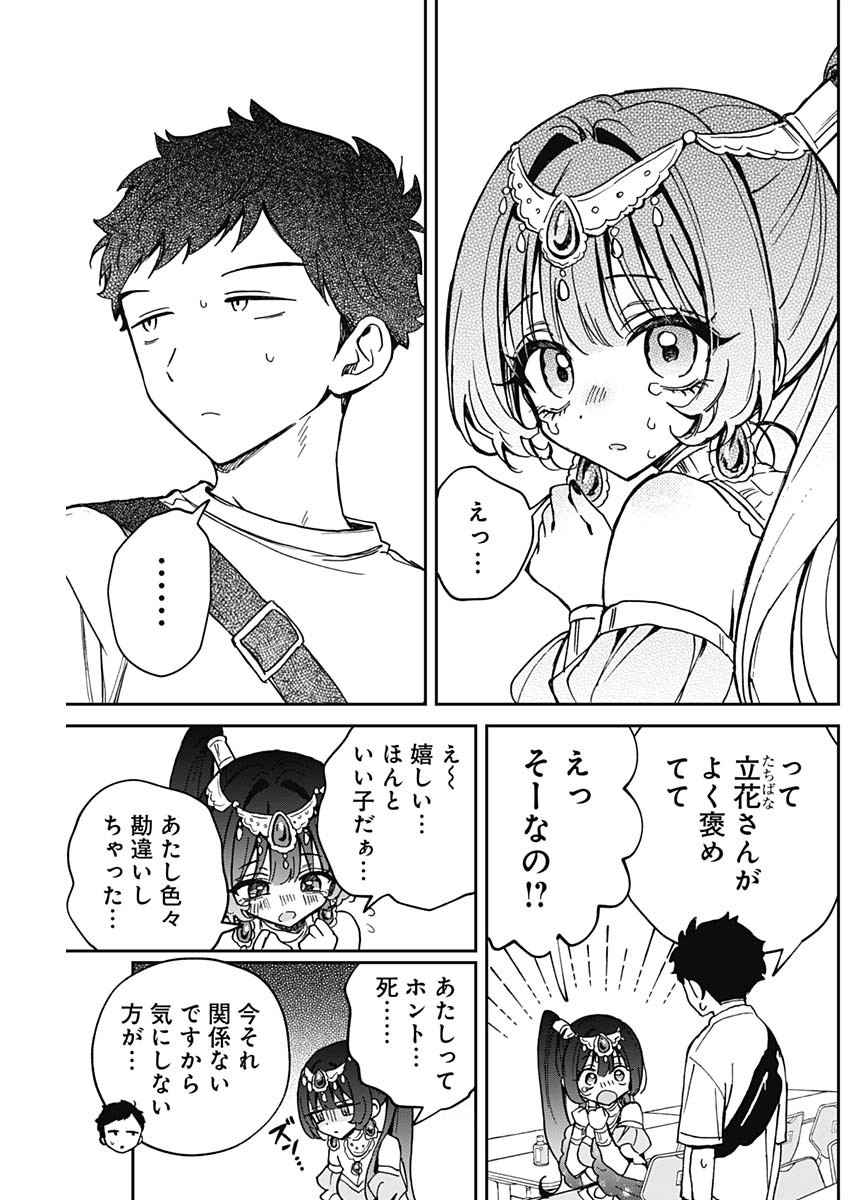 NOA-SENPAI WA TOMODACHI. - raw - Chapter 51 - https://jpdd.ccdd.to/JPDD/noasenpaiwatomodachi/510000/uwmrsc3oygv.jpg