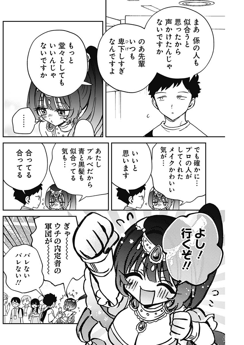 NOA-SENPAI WA TOMODACHI. - raw - Chapter 51 - https://jpdd.ccdd.to/JPDD/noasenpaiwatomodachi/510000/vxm5xsdxo5y.jpg
