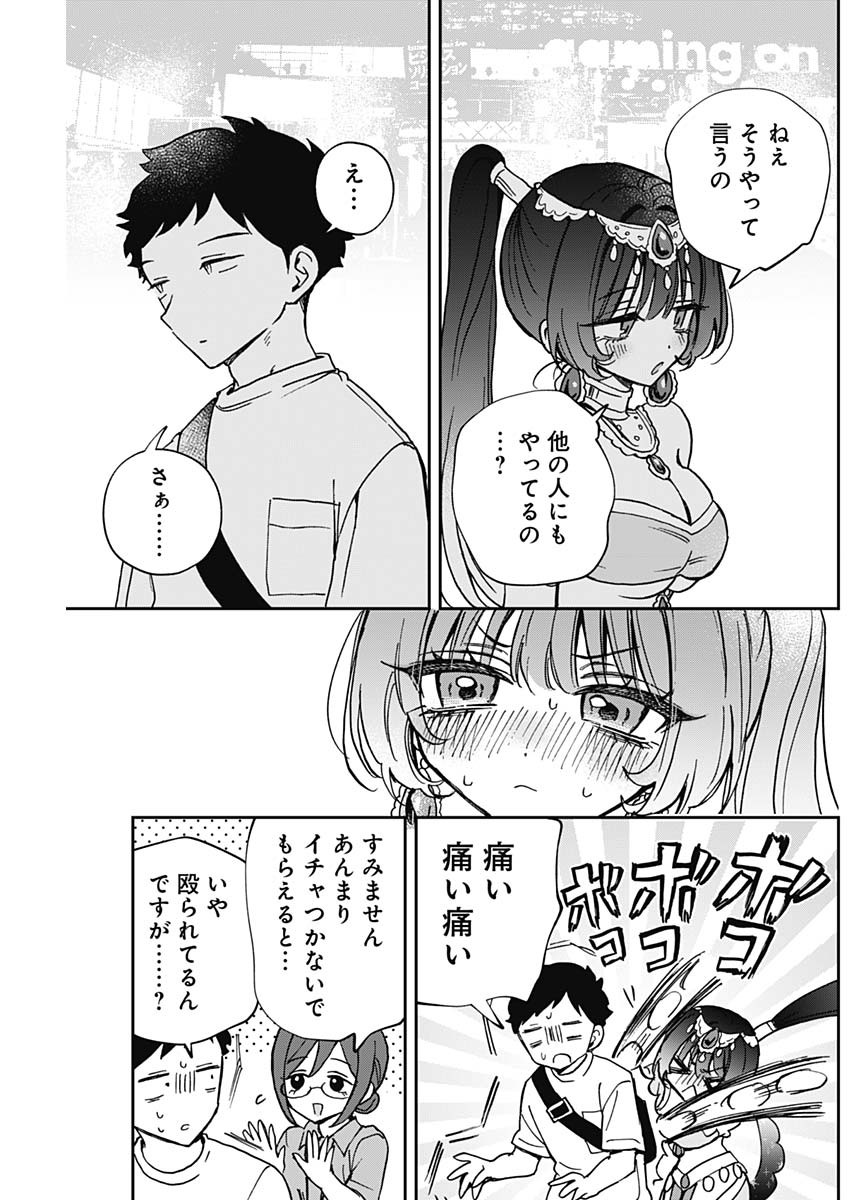 NOA-SENPAI WA TOMODACHI. - raw - Chapter 51 - https://jpdd.ccdd.to/JPDD/noasenpaiwatomodachi/510000/wgya3paisil.jpg