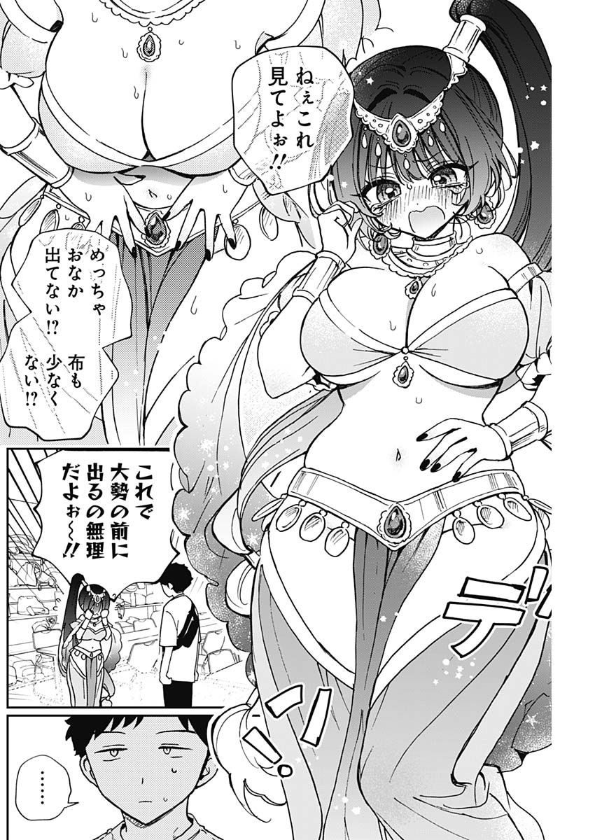 NOA-SENPAI WA TOMODACHI. - raw - Chapter 51 - https://jpdd.ccdd.to/JPDD/noasenpaiwatomodachi/510000/wpnnk42hu4t.jpg