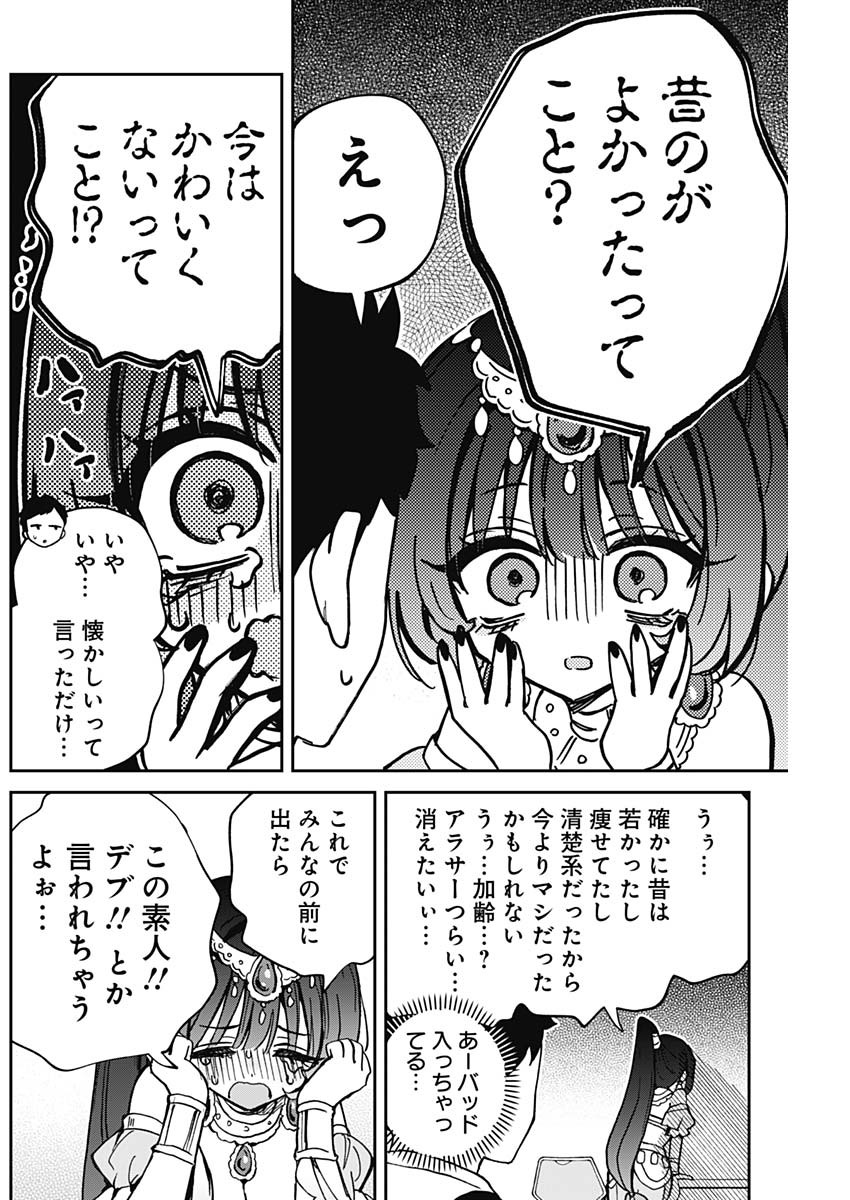 NOA-SENPAI WA TOMODACHI. - raw - Chapter 51 - https://jpdd.ccdd.to/JPDD/noasenpaiwatomodachi/510000/xoa30qeenjw.jpg