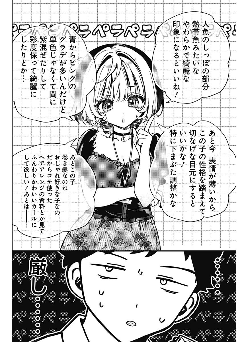 NOA-SENPAI WA TOMODACHI. - raw - Chapter 53 - https://jpdd.ccdd.to/JPDD/noasenpaiwatomodachi/530000/5ffvvgxekq3.jpg