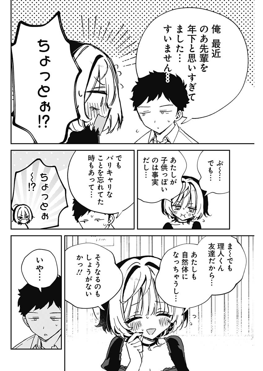 NOA-SENPAI WA TOMODACHI. - raw - Chapter 53 - https://jpdd.ccdd.to/JPDD/noasenpaiwatomodachi/530000/5owsdkwdzvc.jpg