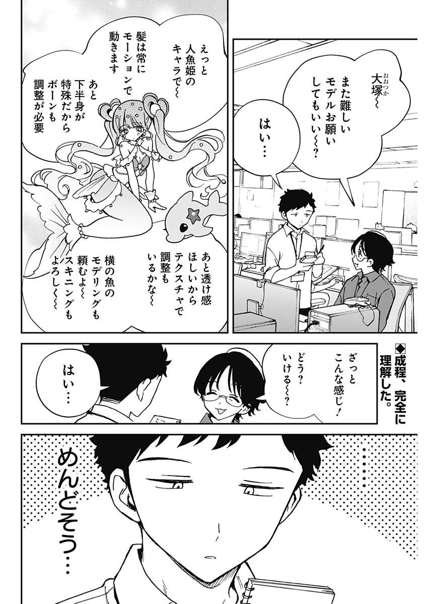 NOA-SENPAI WA TOMODACHI. - raw - Chapter 53 - https://jpdd.ccdd.to/JPDD/noasenpaiwatomodachi/530000/b2ux3o3dp3o.jpg