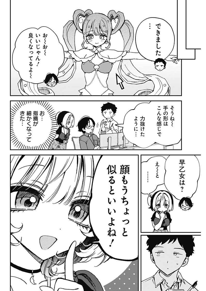 NOA-SENPAI WA TOMODACHI. - raw - Chapter 53 - https://jpdd.ccdd.to/JPDD/noasenpaiwatomodachi/530000/iw5m3p5umxd.jpg