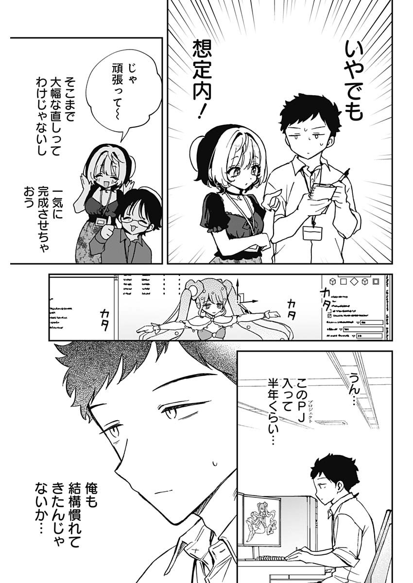 NOA-SENPAI WA TOMODACHI. - raw - Chapter 53 - https://jpdd.ccdd.to/JPDD/noasenpaiwatomodachi/530000/lemnvn0zdff.jpg