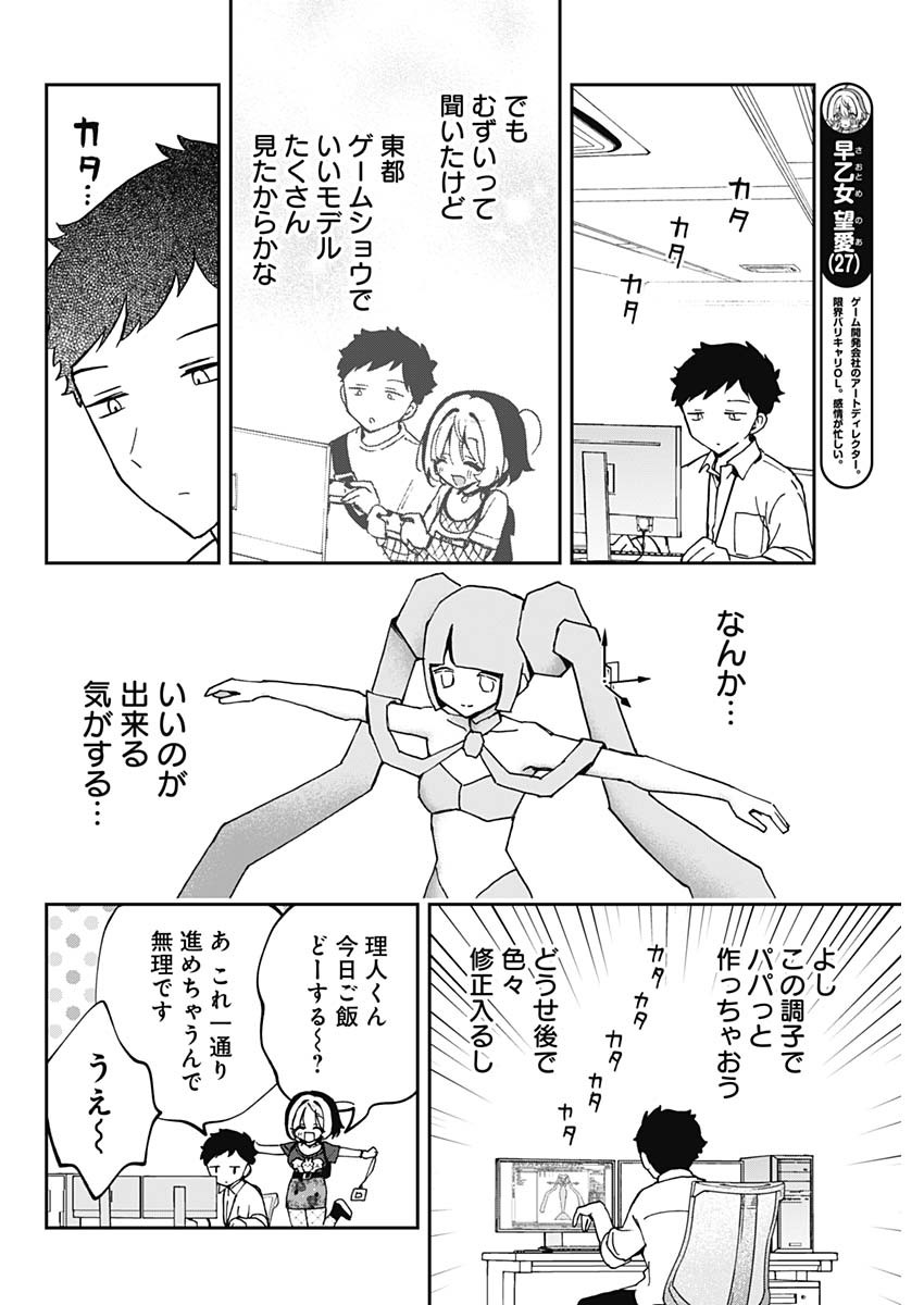 NOA-SENPAI WA TOMODACHI. - raw - Chapter 53 - https://jpdd.ccdd.to/JPDD/noasenpaiwatomodachi/530000/qbsrjthboej.jpg