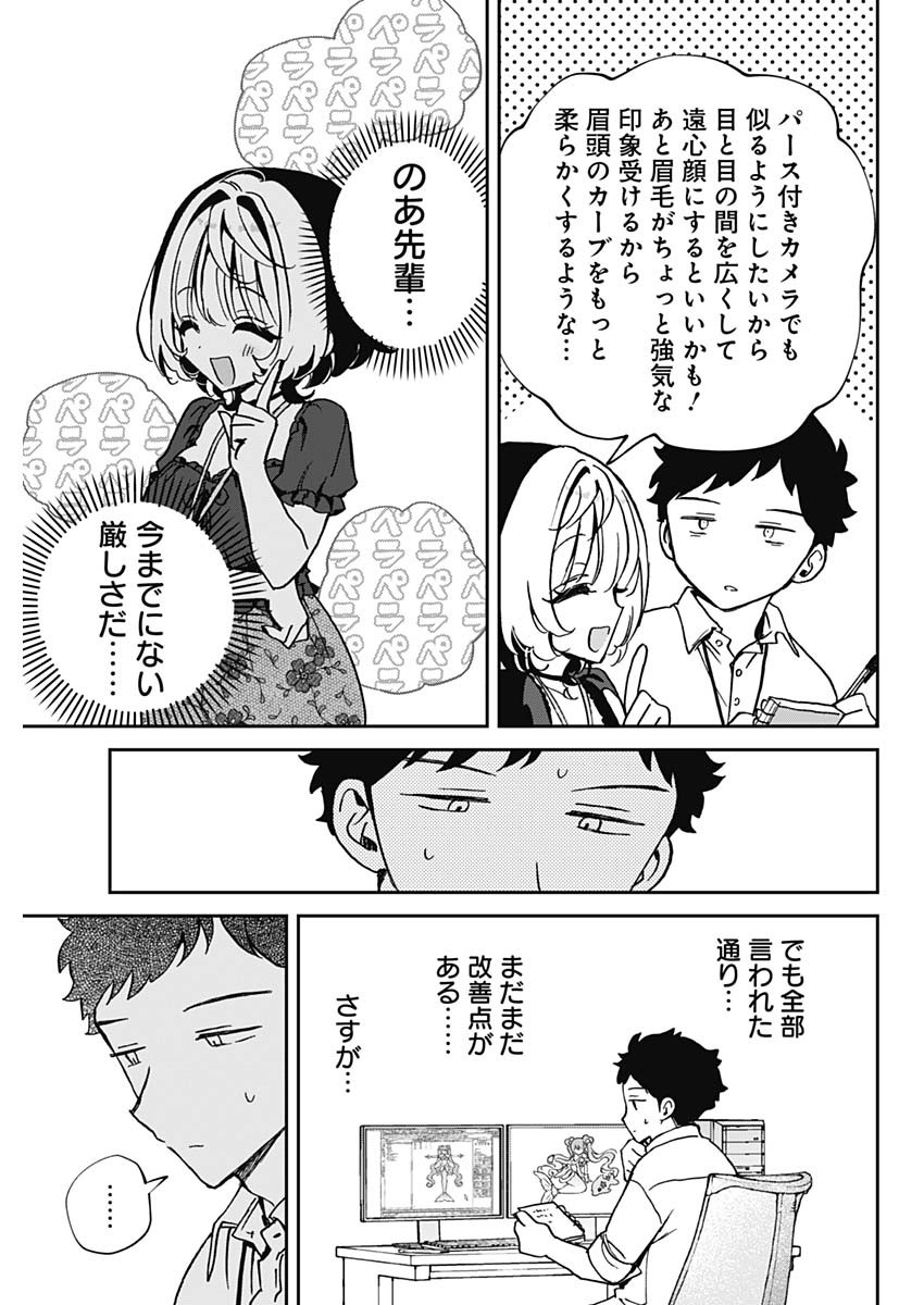 NOA-SENPAI WA TOMODACHI. - raw - Chapter 53 - https://jpdd.ccdd.to/JPDD/noasenpaiwatomodachi/530000/r1nfwjgmkbp.jpg