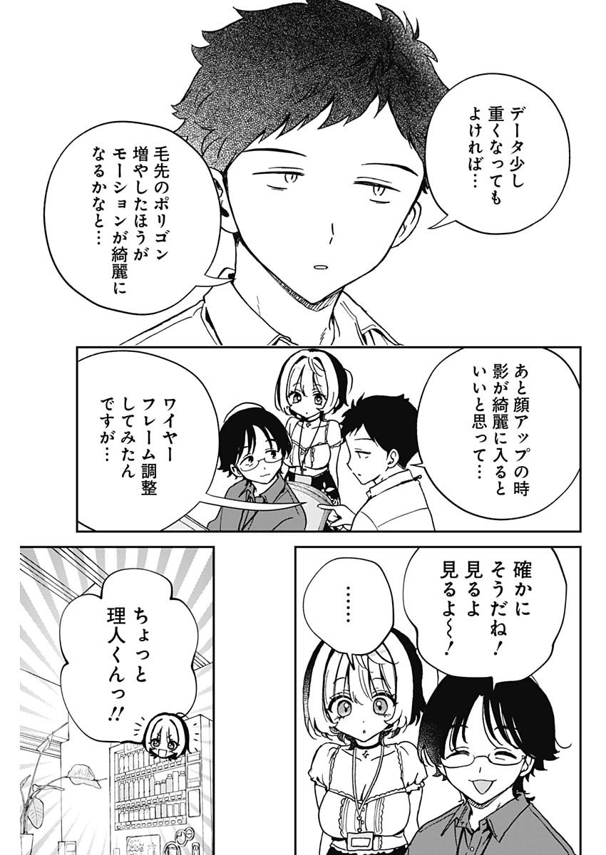 NOA-SENPAI WA TOMODACHI. - raw - Chapter 53 - https://jpdd.ccdd.to/JPDD/noasenpaiwatomodachi/530000/vj5jt3d2naf.jpg