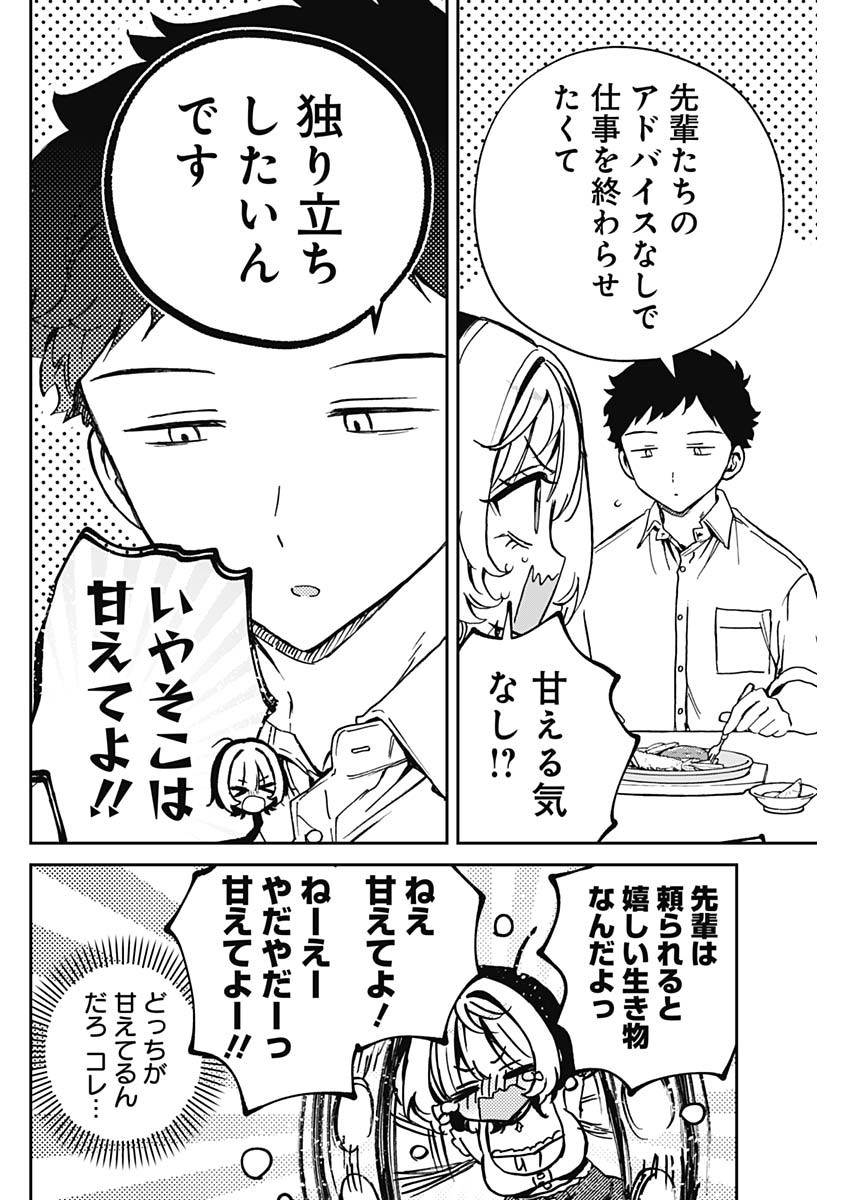 NOA-SENPAI WA TOMODACHI. - raw - Chapter 54 - https://jpdd.ccdd.to/JPDD/noasenpaiwatomodachi/540000/ausrmdntlst.jpg