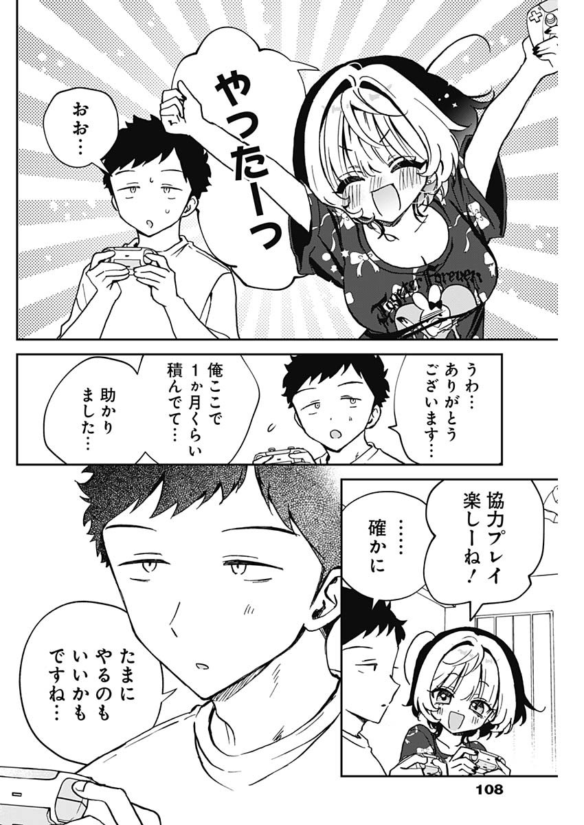 NOA-SENPAI WA TOMODACHI. - raw - Chapter 54 - https://jpdd.ccdd.to/JPDD/noasenpaiwatomodachi/540000/dtj4t2y1yjm.jpg