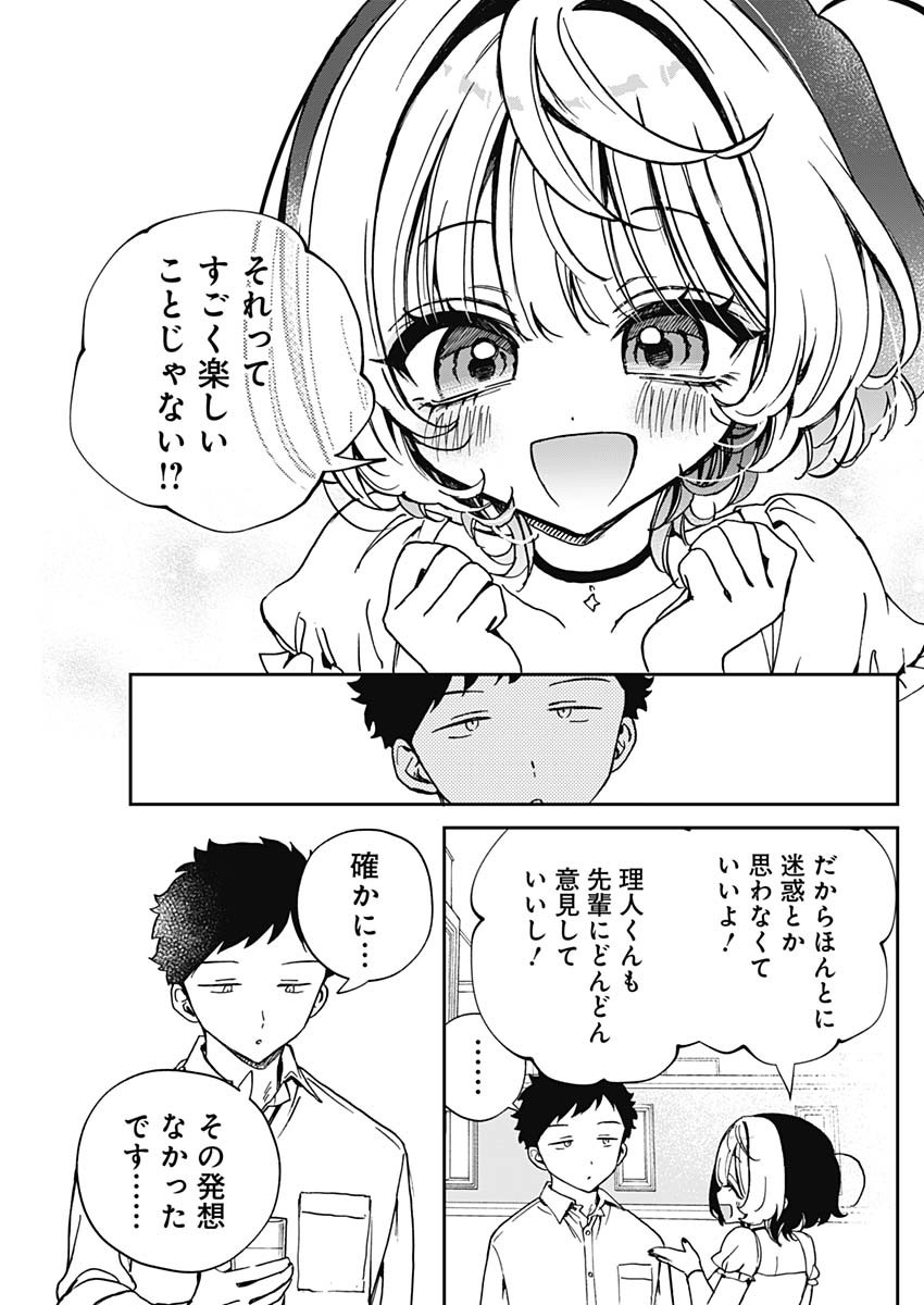 NOA-SENPAI WA TOMODACHI. - raw - Chapter 54 - https://jpdd.ccdd.to/JPDD/noasenpaiwatomodachi/540000/erpoowrqswu.jpg