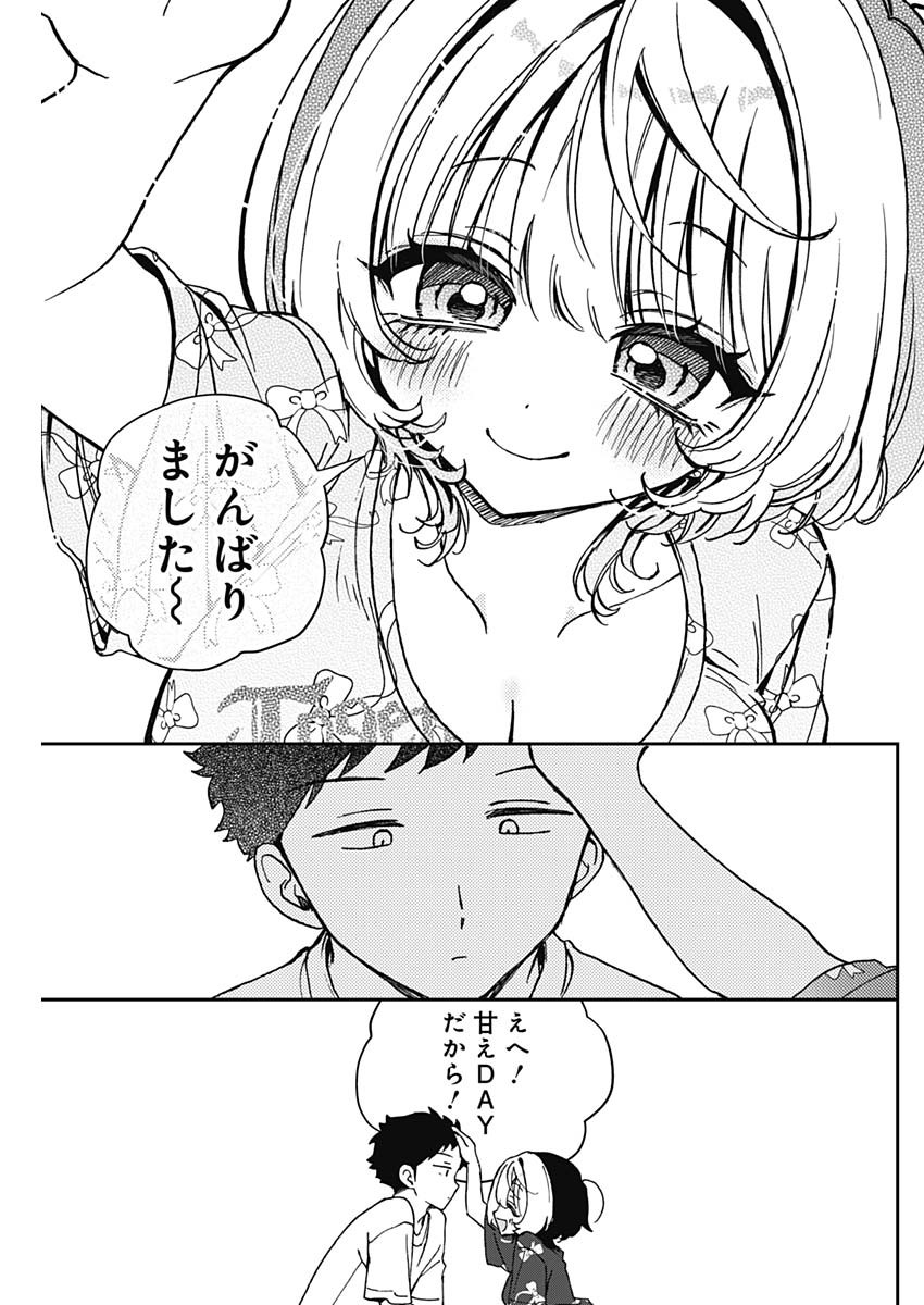 NOA-SENPAI WA TOMODACHI. - raw - Chapter 54 - https://jpdd.ccdd.to/JPDD/noasenpaiwatomodachi/540000/ewthzdryznr.jpg