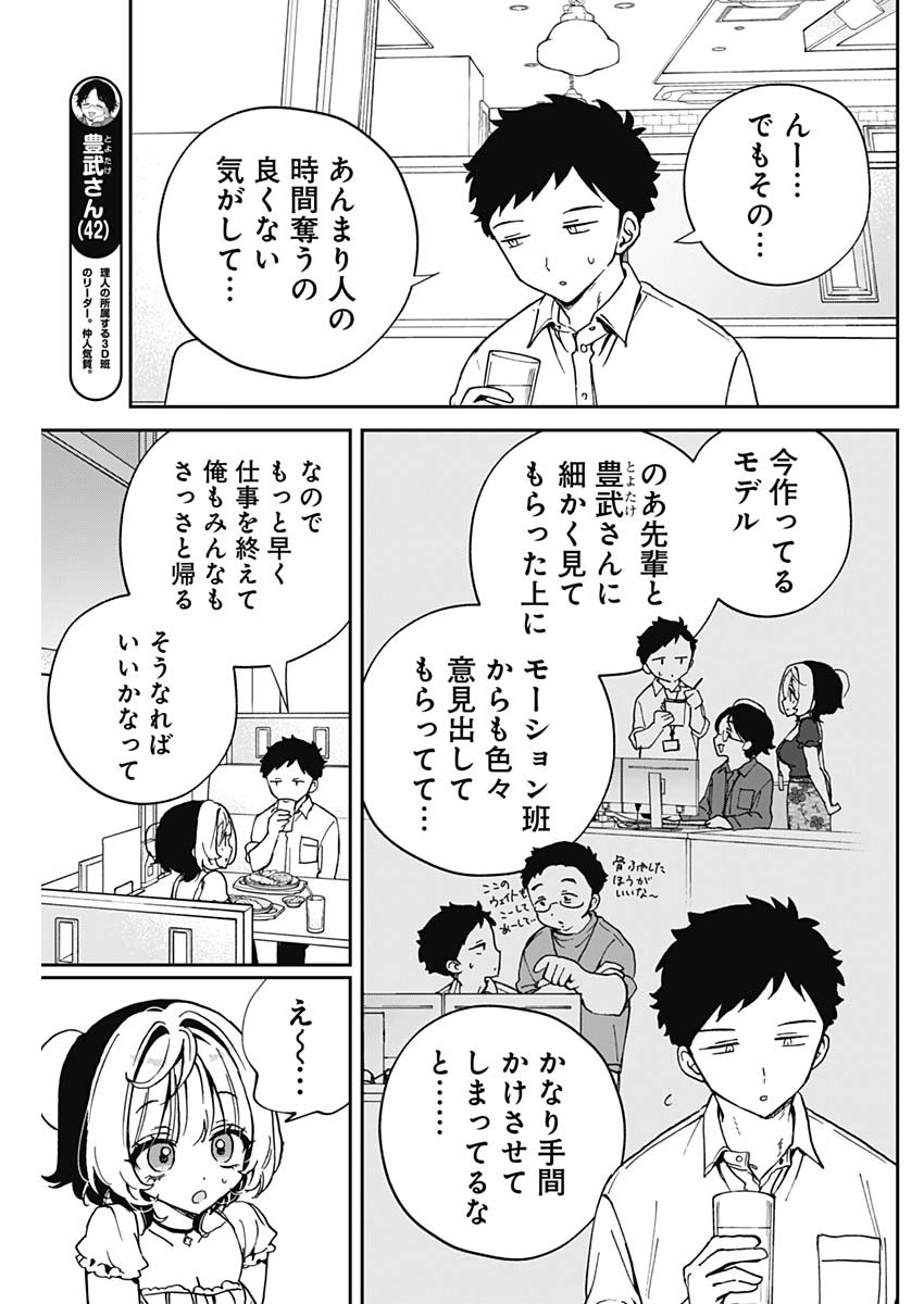 NOA-SENPAI WA TOMODACHI. - raw - Chapter 54 - https://jpdd.ccdd.to/JPDD/noasenpaiwatomodachi/540000/exbxe3nmjcf.jpg