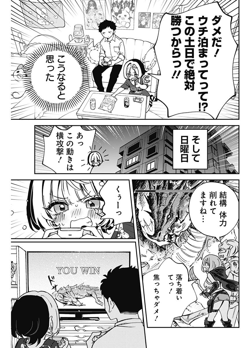NOA-SENPAI WA TOMODACHI. - raw - Chapter 54 - https://jpdd.ccdd.to/JPDD/noasenpaiwatomodachi/540000/ffknyxybwax.jpg