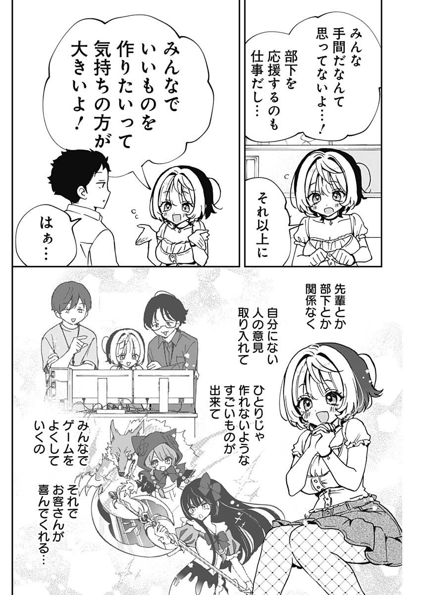 NOA-SENPAI WA TOMODACHI. - raw - Chapter 54 - https://jpdd.ccdd.to/JPDD/noasenpaiwatomodachi/540000/ok0hdkejsl1.jpg