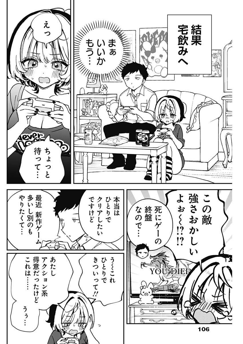 NOA-SENPAI WA TOMODACHI. - raw - Chapter 54 - https://jpdd.ccdd.to/JPDD/noasenpaiwatomodachi/540000/ta15qbtkpji.jpg