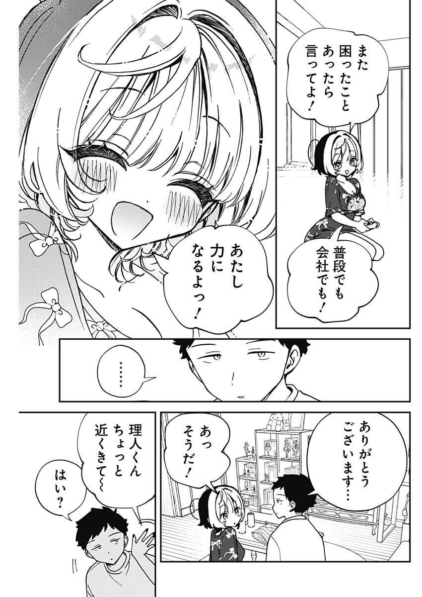 NOA-SENPAI WA TOMODACHI. - raw - Chapter 54 - https://jpdd.ccdd.to/JPDD/noasenpaiwatomodachi/540000/zsgqukcubxd.jpg