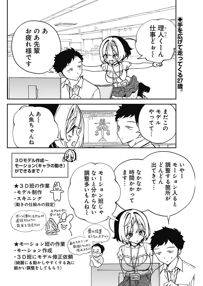 NOA-SENPAI WA TOMODACHI. - raw - Chapter 54 - https://jpdd.ccdd.to/JPDD/noasenpaiwatomodachi/540000/zu5imcctl2x.jpg