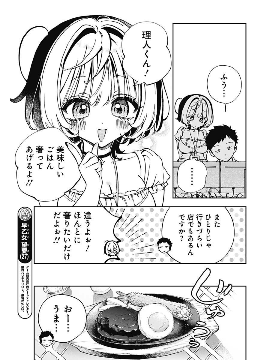 NOA-SENPAI WA TOMODACHI. - raw - Chapter 54 - https://jpdd.ccdd.to/JPDD/noasenpaiwatomodachi/540000/zuvpuvh1cep.jpg