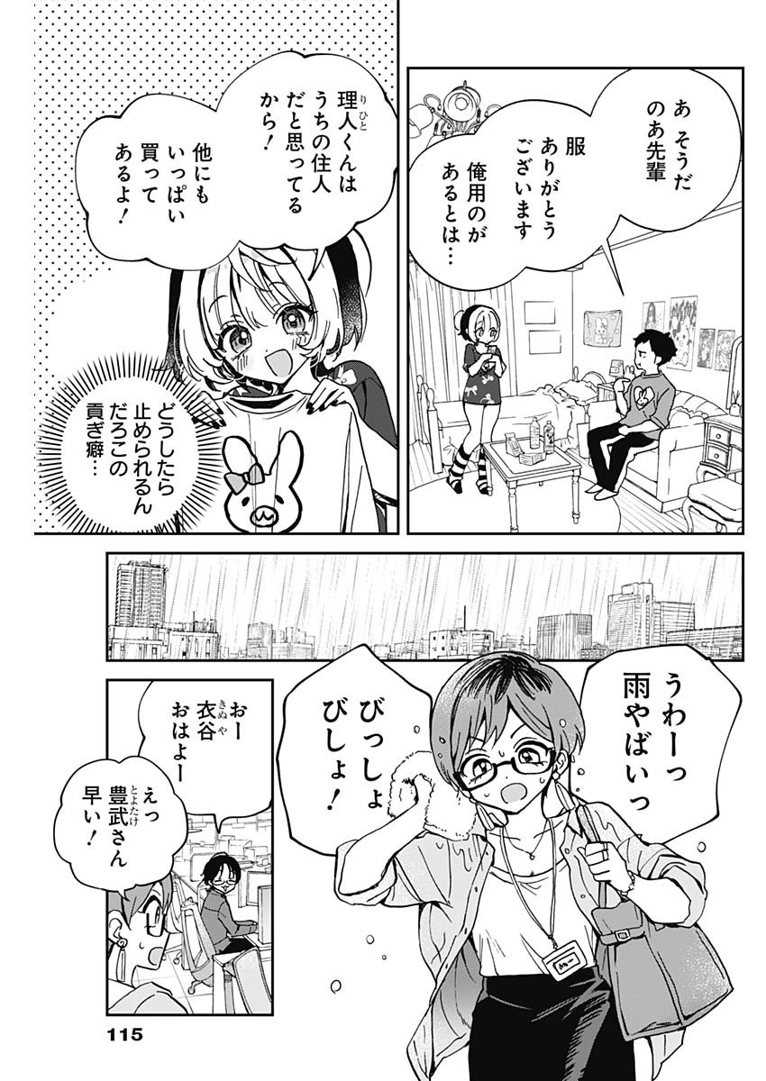 NOA-SENPAI WA TOMODACHI. - raw - Chapter 55 - https://jpdd.ccdd.to/JPDD/noasenpaiwatomodachi/550000/0mprgbwqsat.jpg