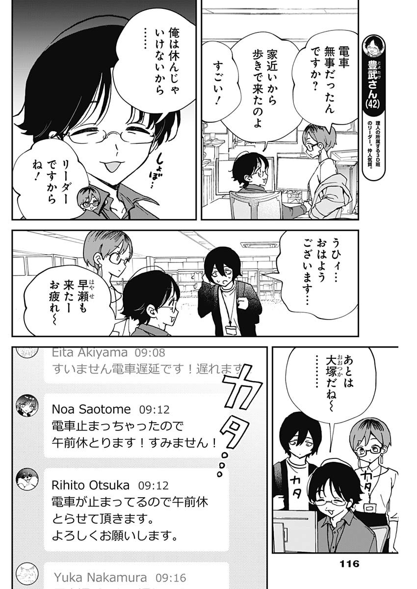 NOA-SENPAI WA TOMODACHI. - raw - Chapter 55 - https://jpdd.ccdd.to/JPDD/noasenpaiwatomodachi/550000/23h0c2xxhak.jpg