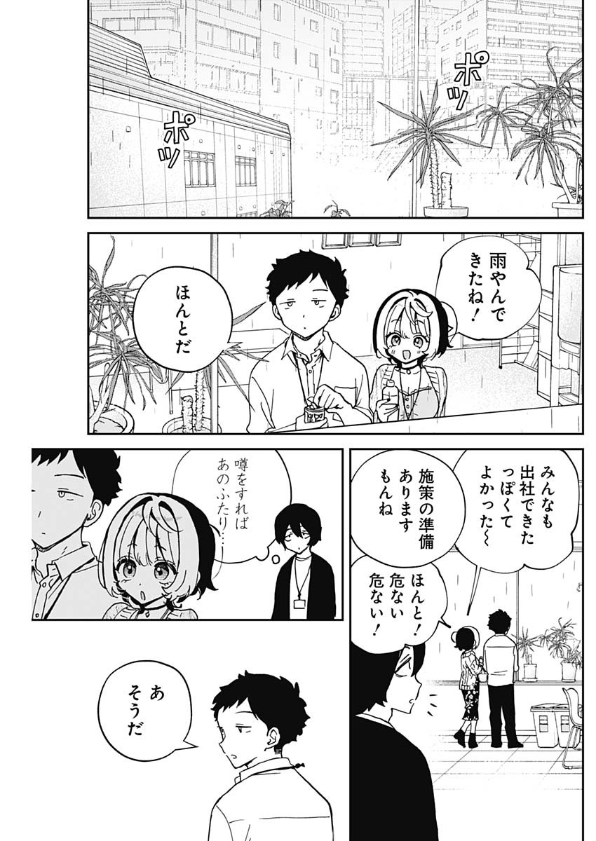 NOA-SENPAI WA TOMODACHI. - raw - Chapter 55 - https://jpdd.ccdd.to/JPDD/noasenpaiwatomodachi/550000/2jj2qeomohb.jpg