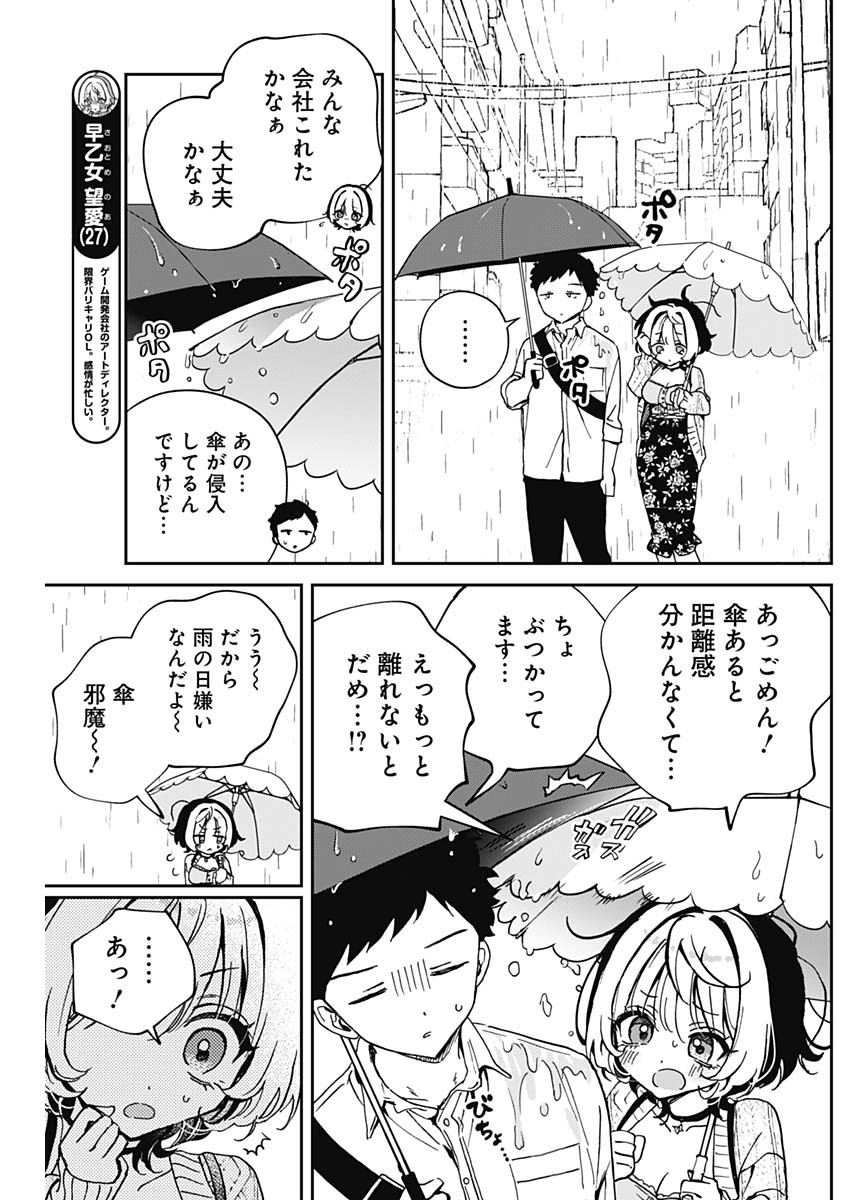 NOA-SENPAI WA TOMODACHI. - raw - Chapter 55 - https://jpdd.ccdd.to/JPDD/noasenpaiwatomodachi/550000/b55g2xcxdpc.jpg