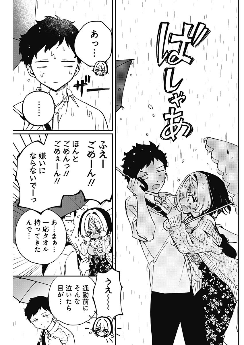 NOA-SENPAI WA TOMODACHI. - raw - Chapter 55 - https://jpdd.ccdd.to/JPDD/noasenpaiwatomodachi/550000/hbv4vd2ftxa.jpg